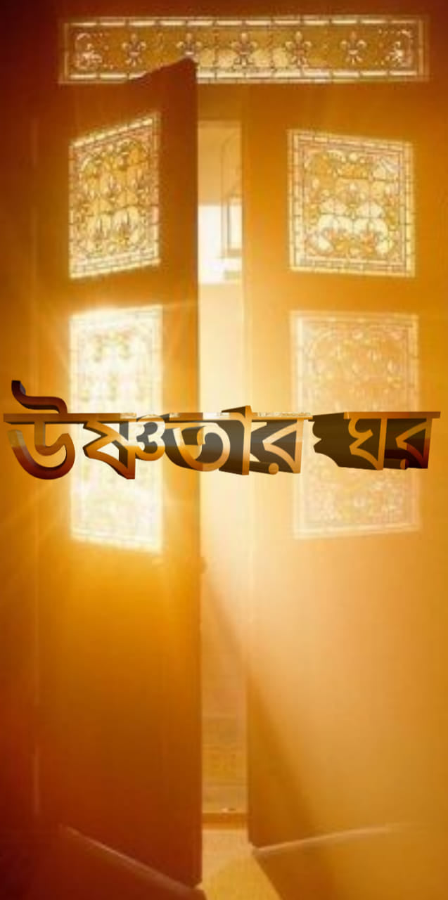 উষ্ণতার ঘর